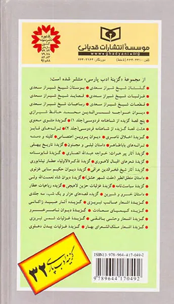 شاهنامه فردوسی جلد یکم